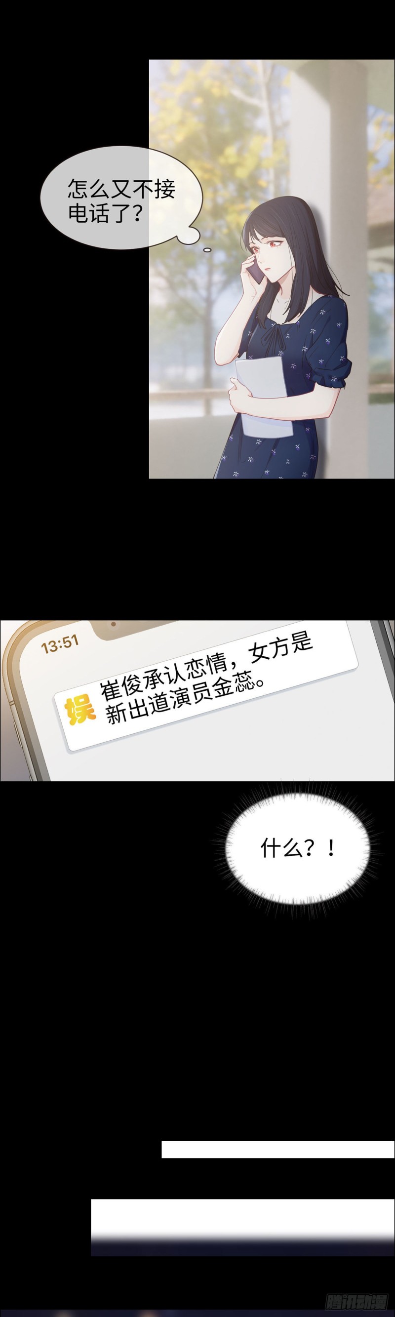 第86话：回忆（下）11