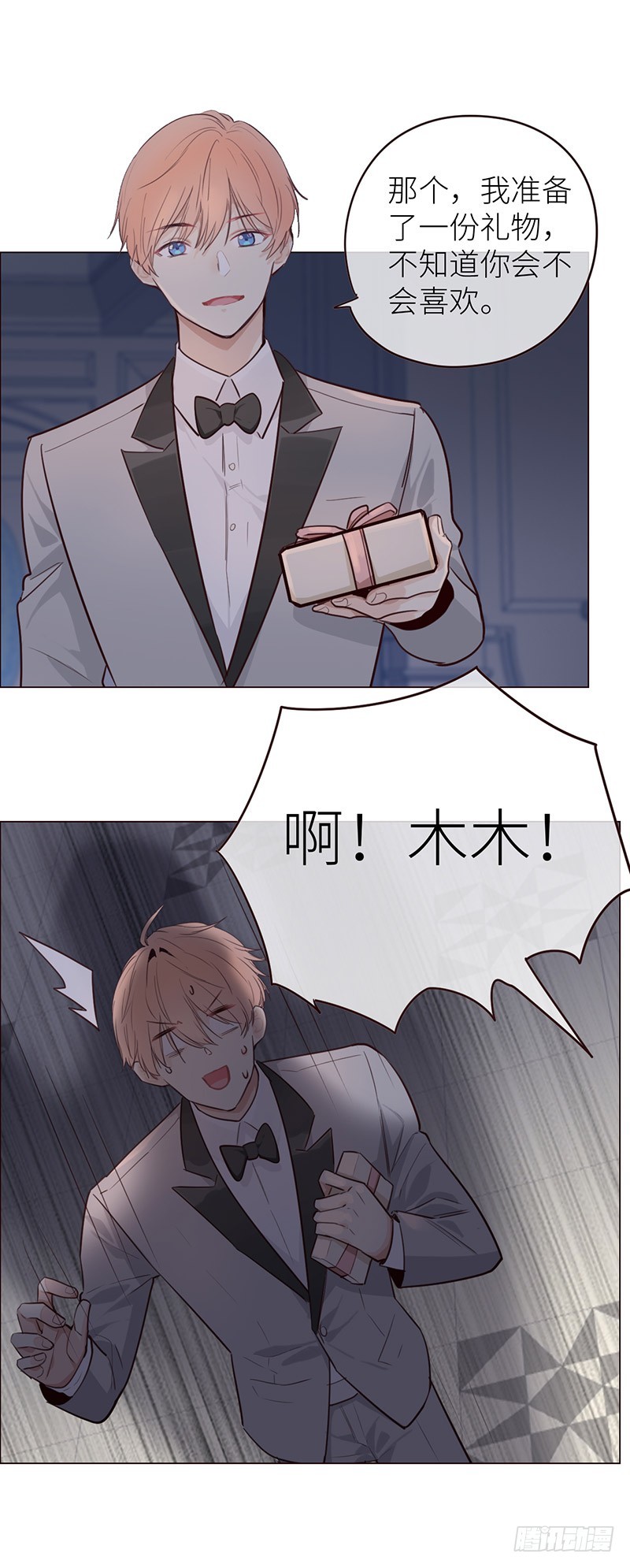 第25话：易媛的生日宴16