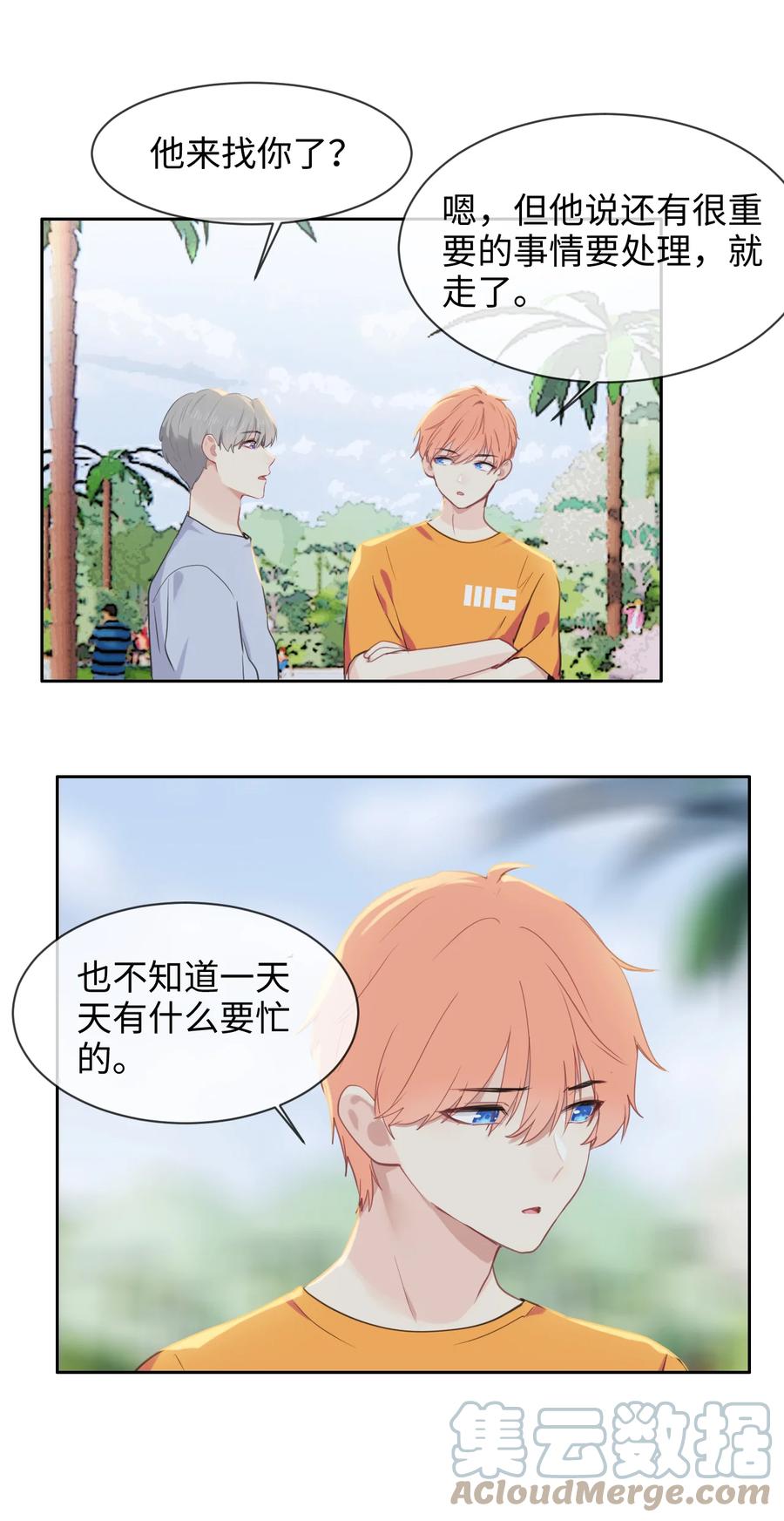 第214话： 有什么误会30