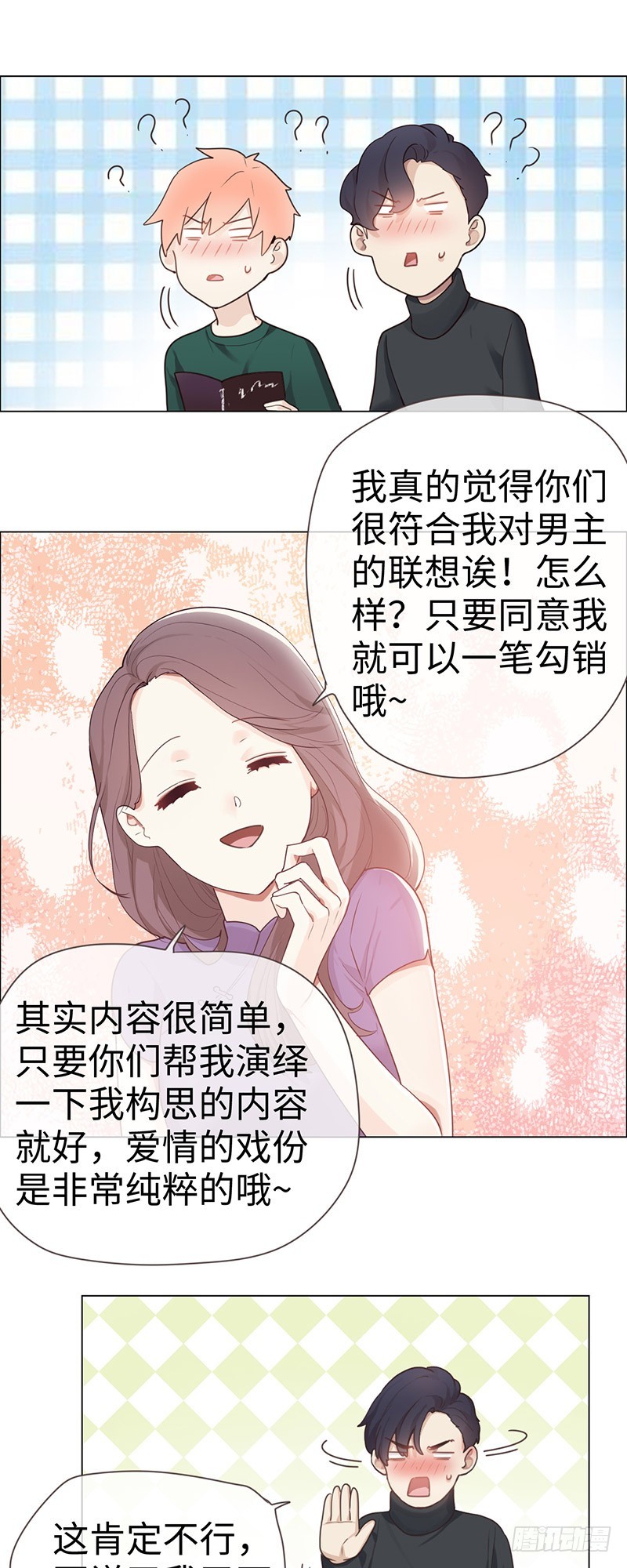 第48话：木有感情的创作工具13