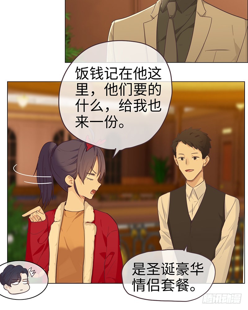 第52话：喜欢的人15