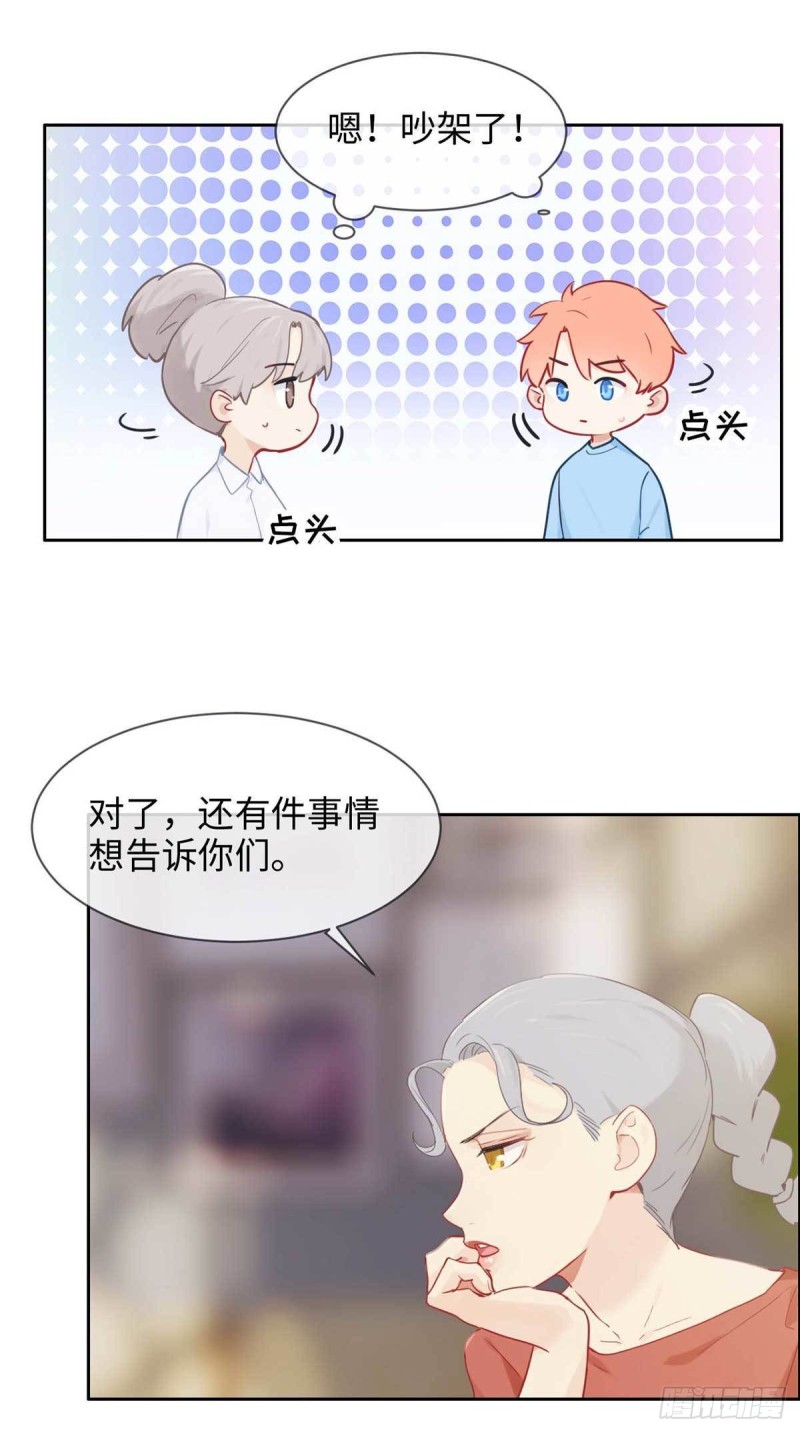 第139话：不该招惹15