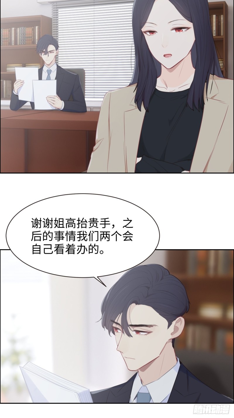 第110话：这从来都不是游戏10
