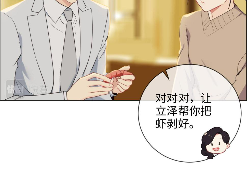 第241话：回家吃饭47