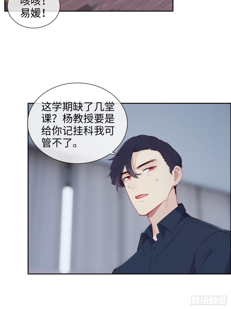 第121话：好腻歪哦~19