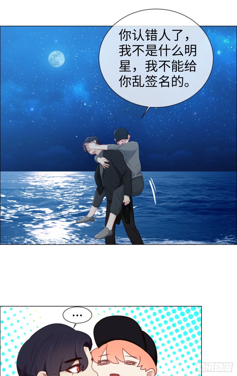 第82话：因为爱，所以更小心13