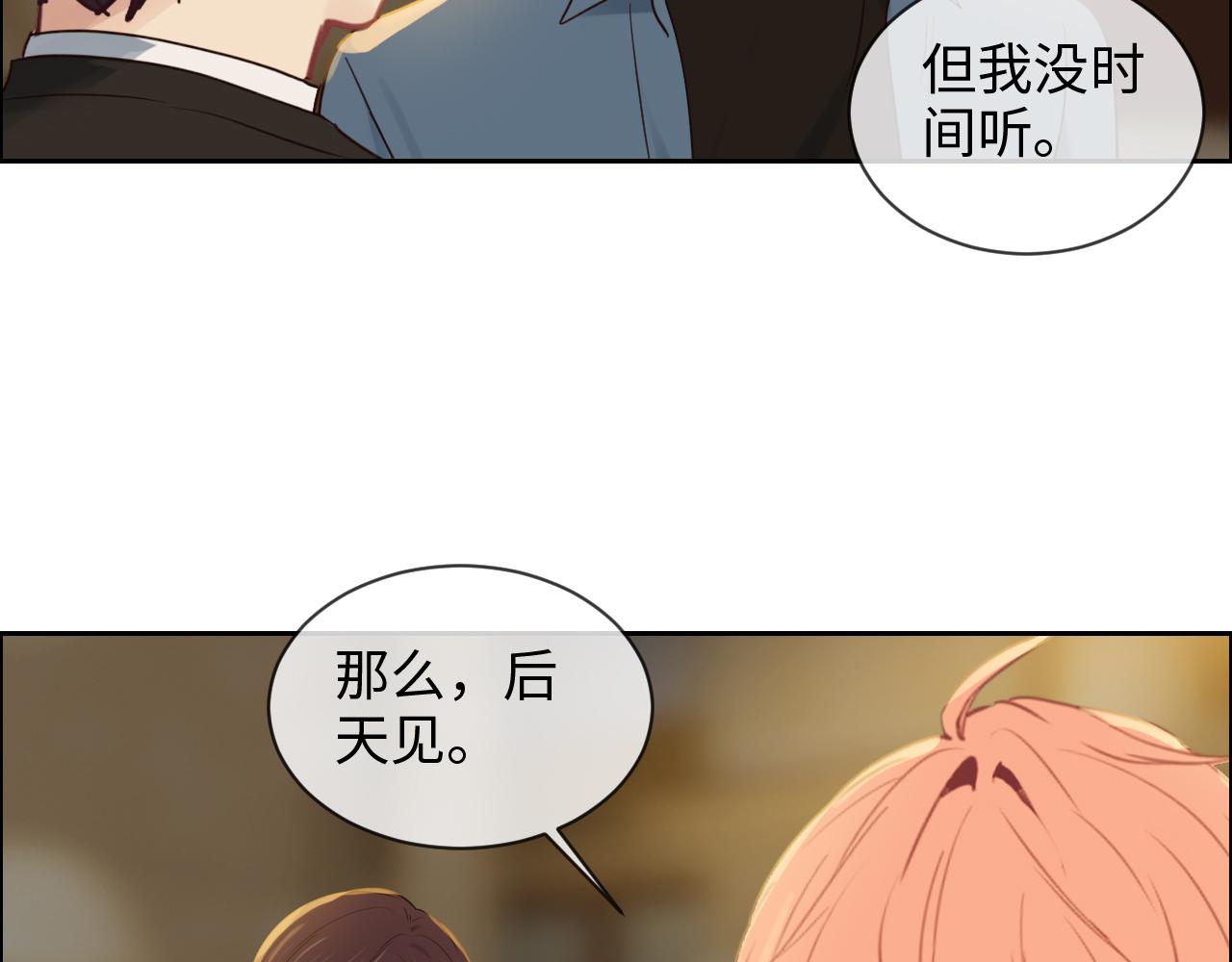 第250话：我会带你去26