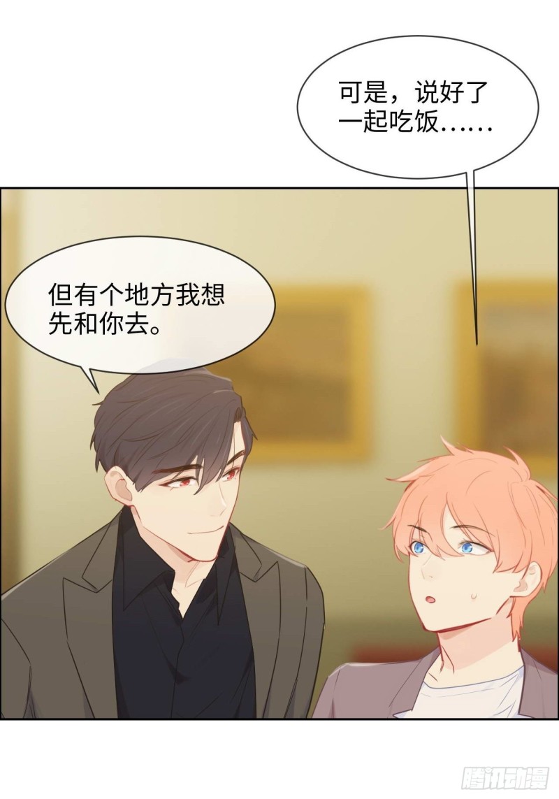 第137话：双向奔赴16