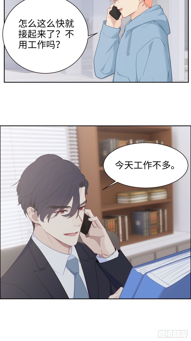 第108话：开始疏远22