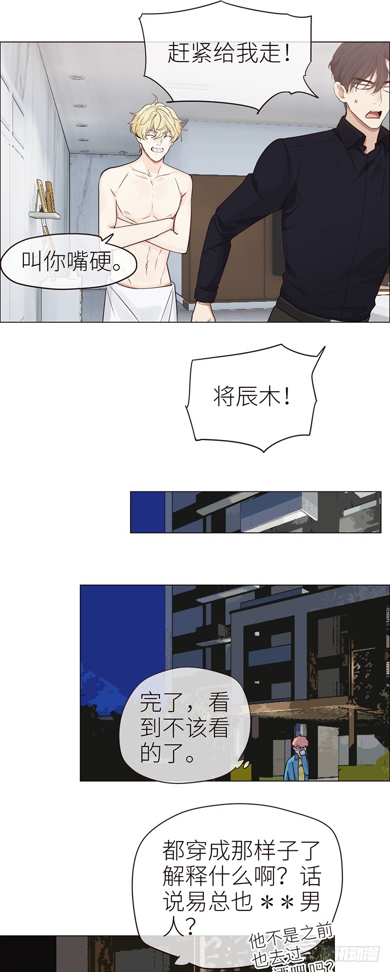 第41话：解决方法4