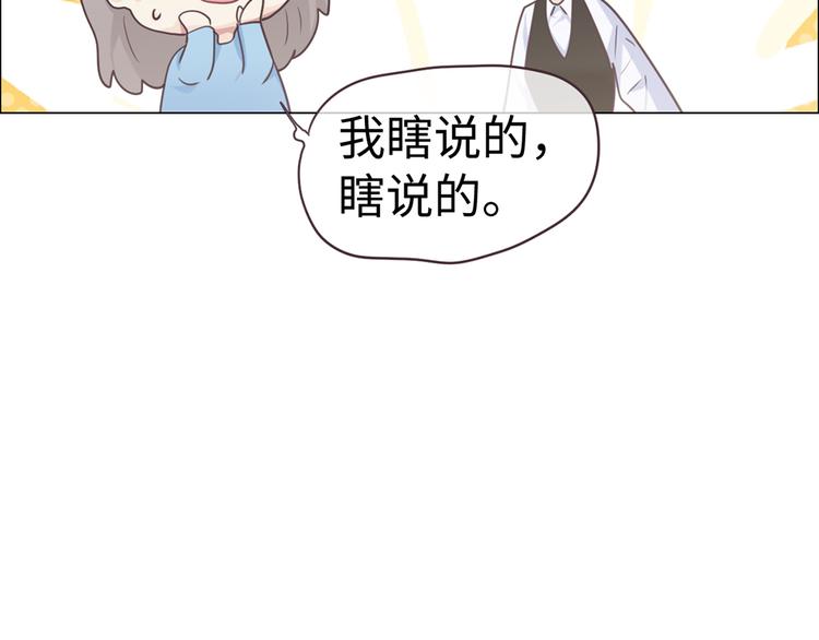 第61话：陷阱51