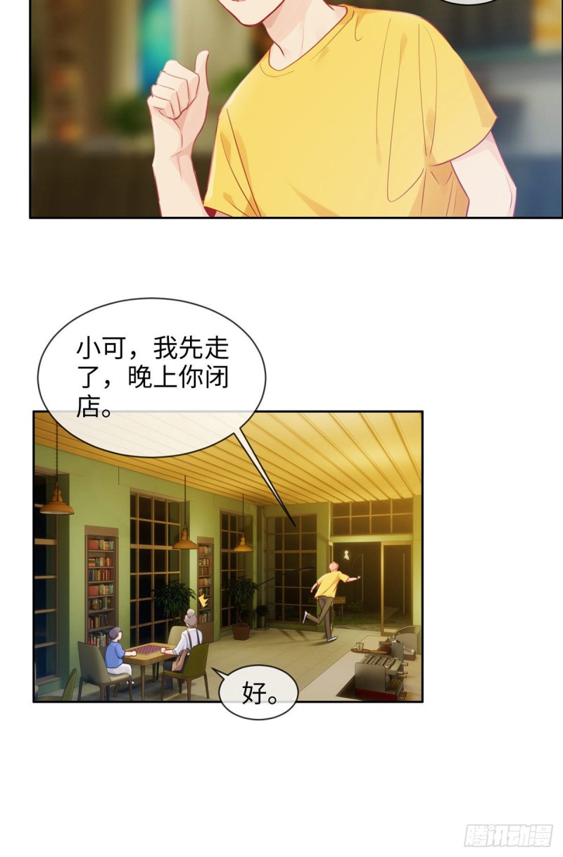 第170话：过于亲密17