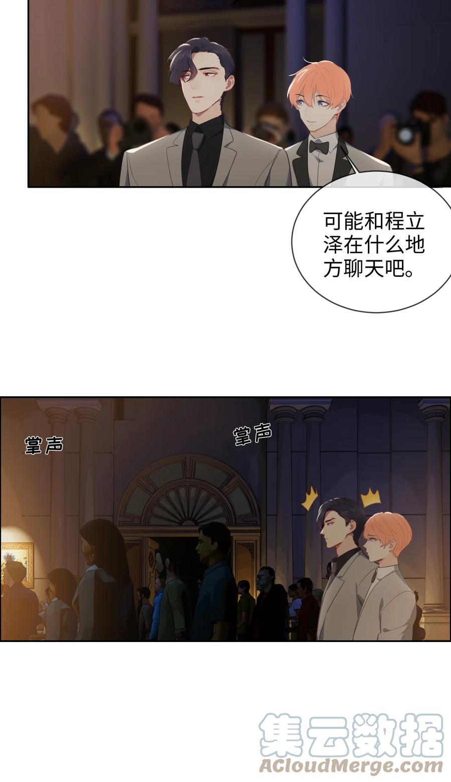 第217话：不要胡思乱想哦12