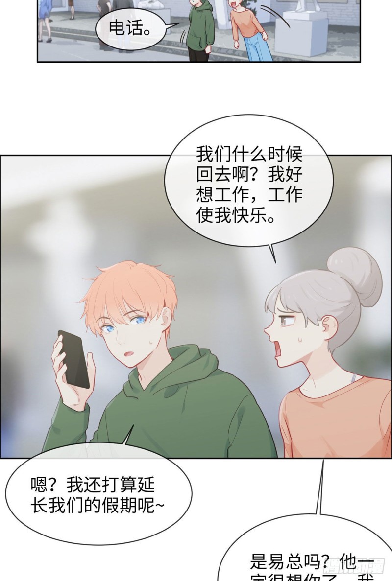 第149话：紧急召回17