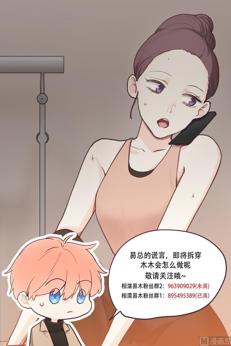 第60话：是幻觉吗？49