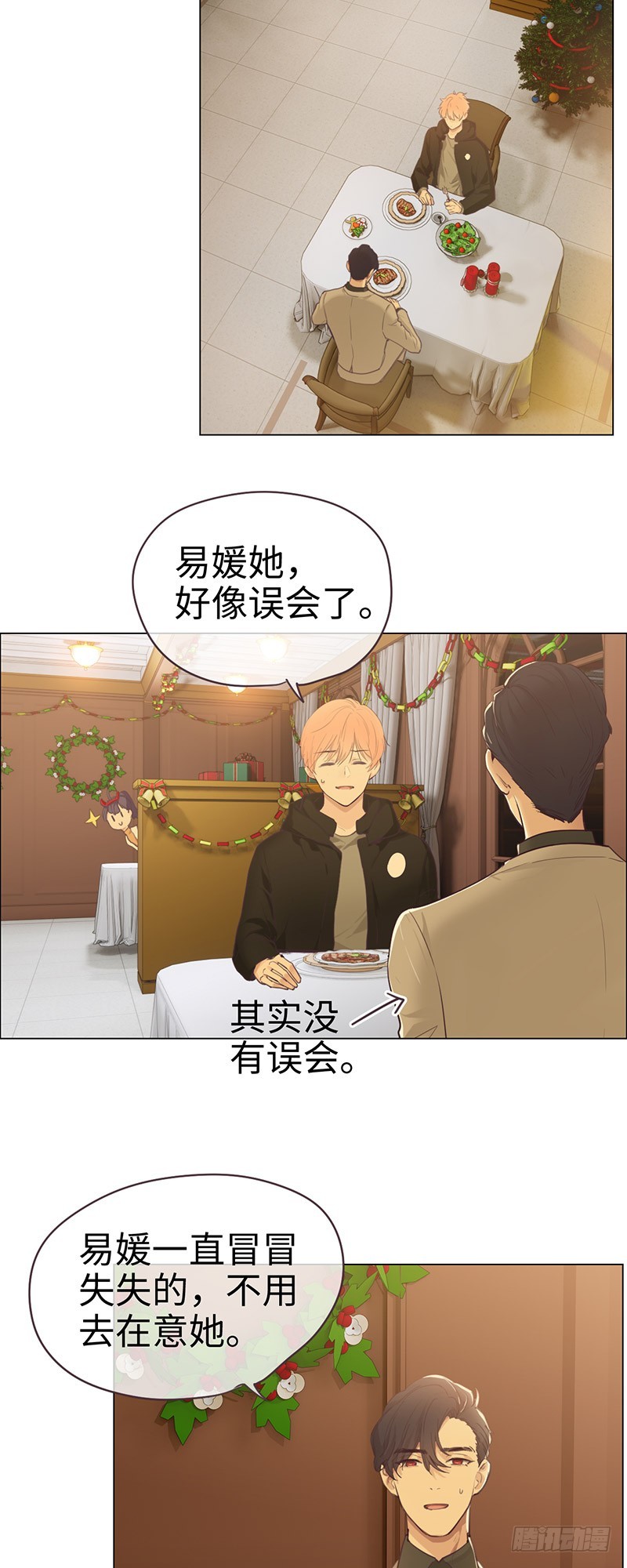 第53话：易媛出马2