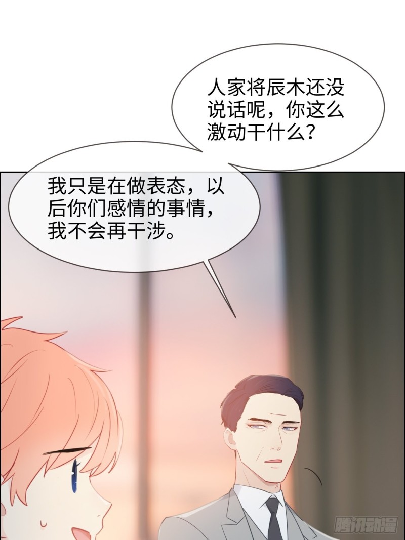 第124话：领证吧9