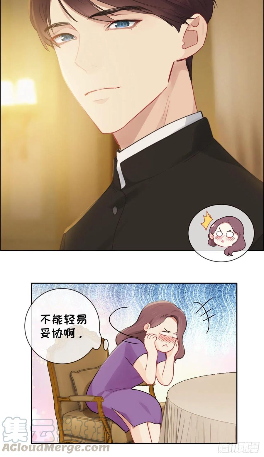 第197话：“将老师”的疑虑20