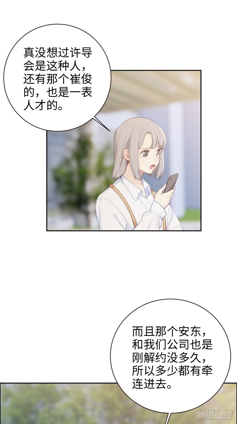 第104话：新的伊始13