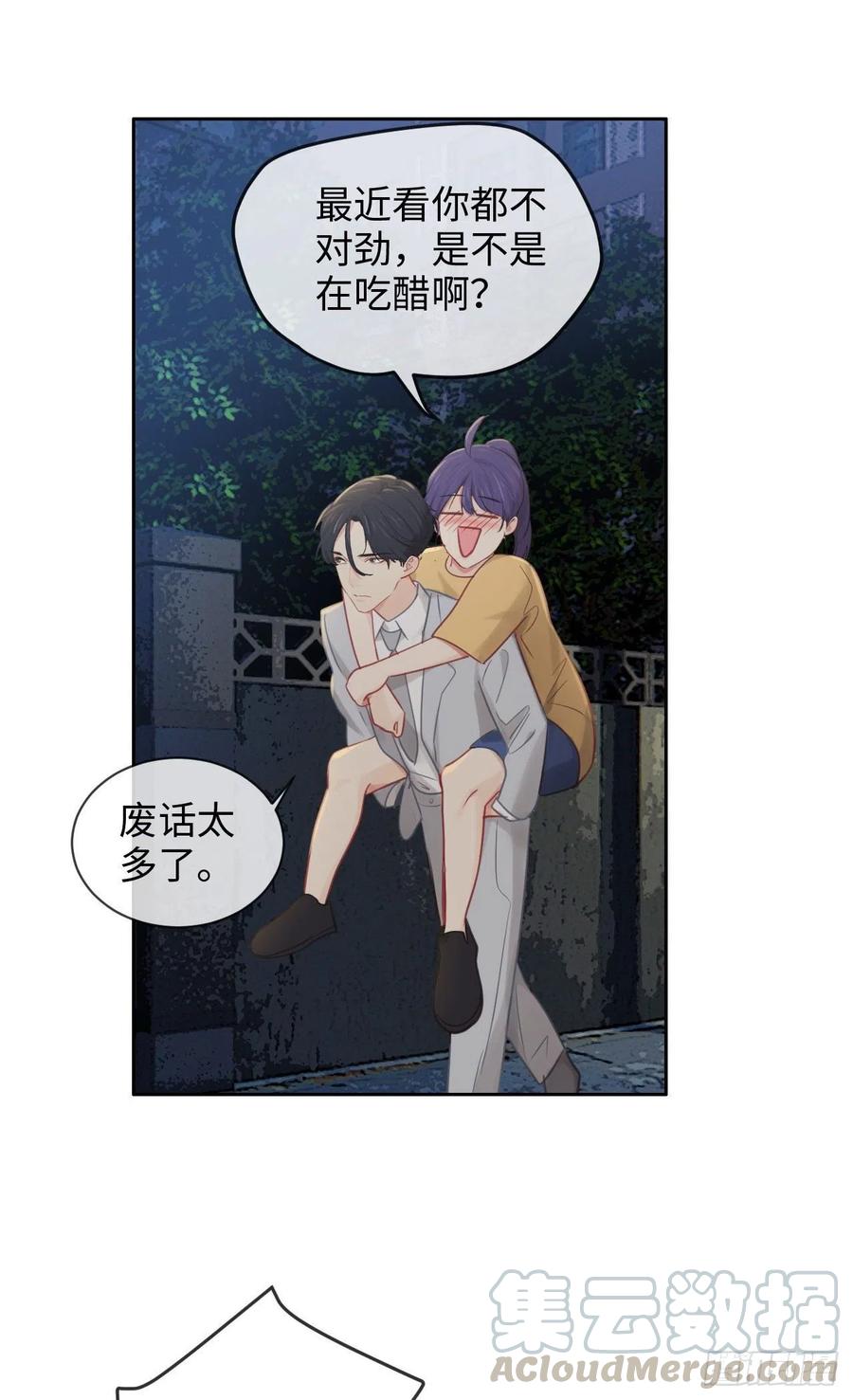 第192话：你喜欢我啊？14