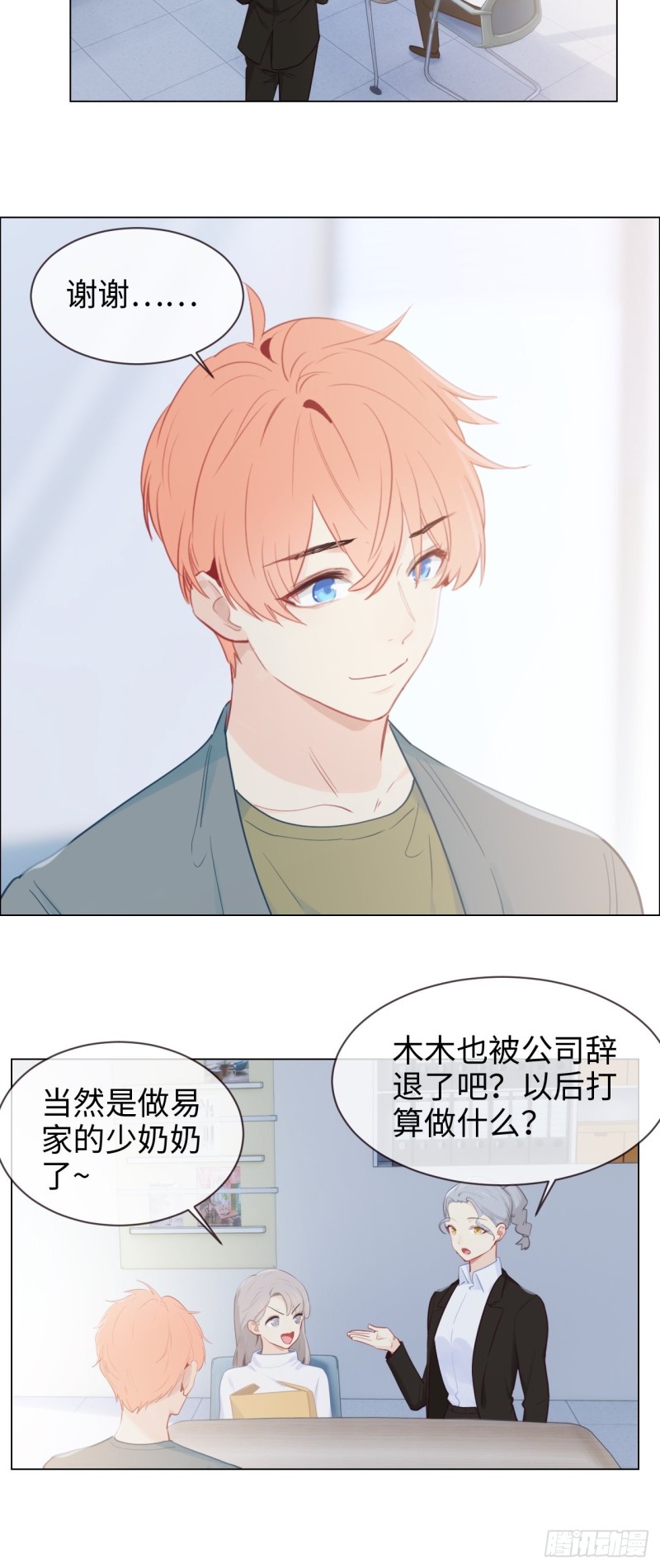 第119话：被“开除”23