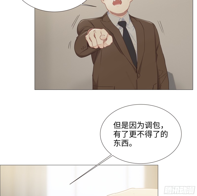 第91话：新猎物8