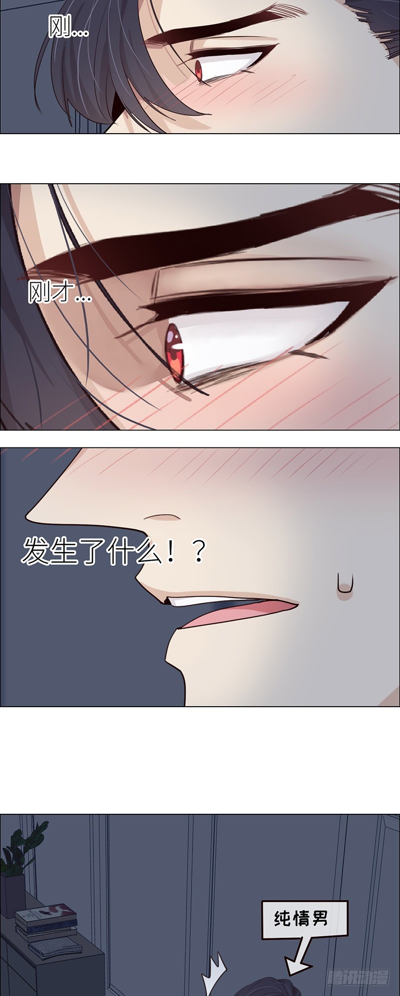第28话：易总被强吻了！17