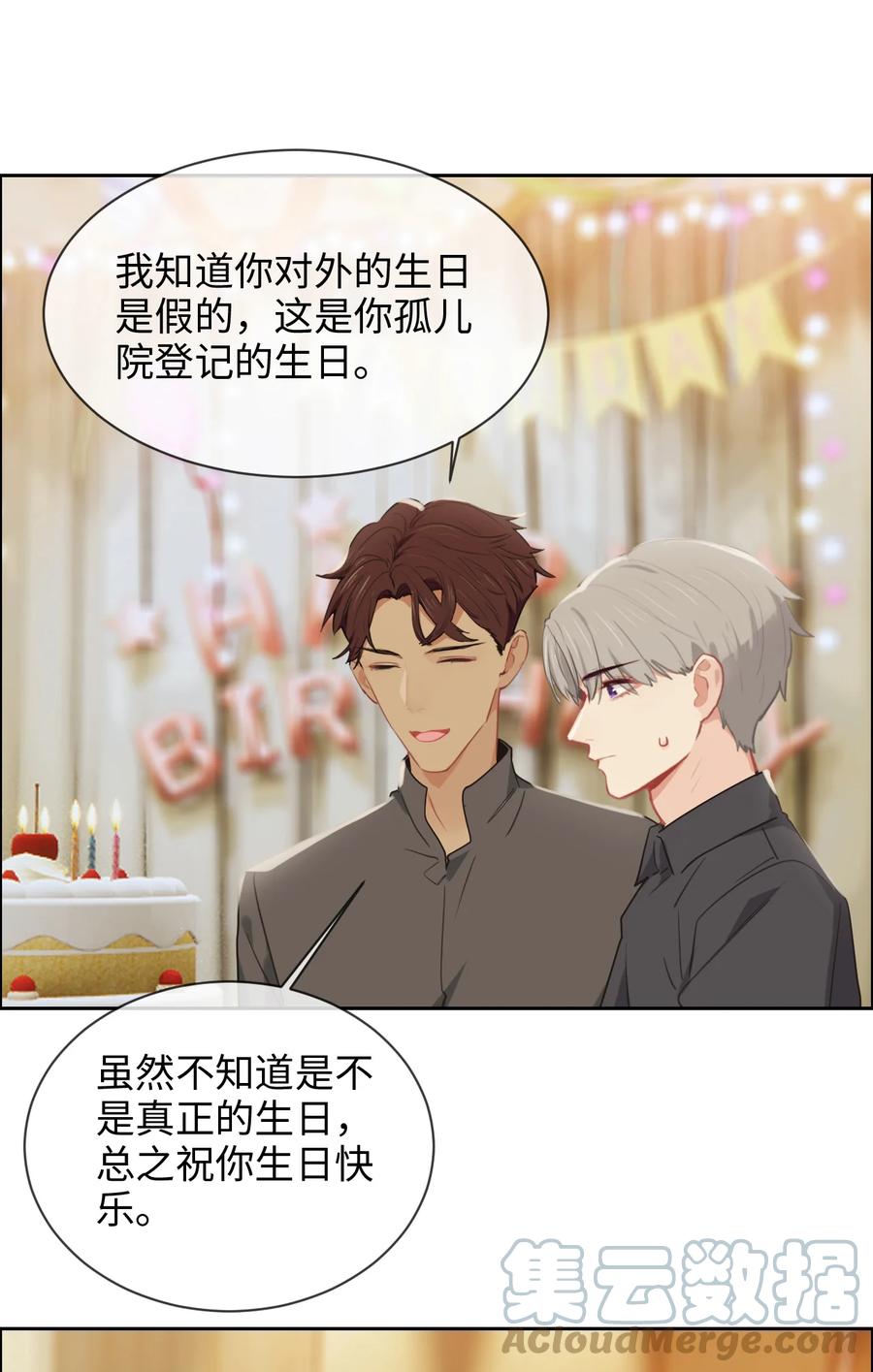 第212话：生日要在一起过16