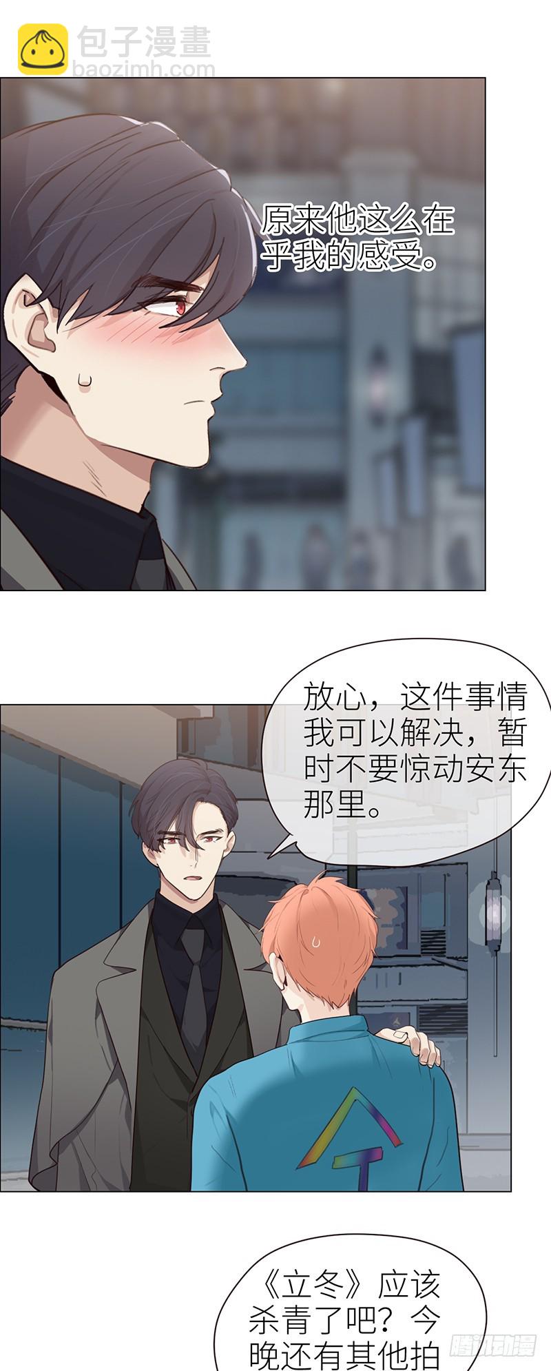 第40话：凝重的气氛8