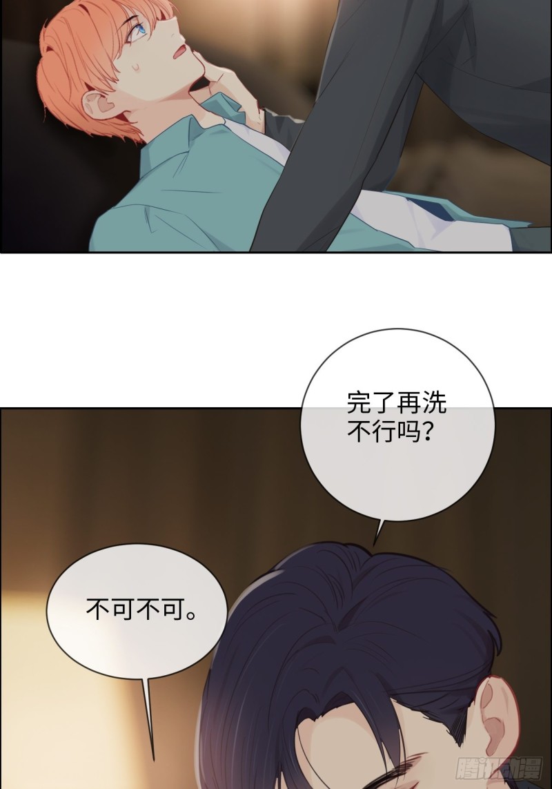 第130话：蜜月旅行26