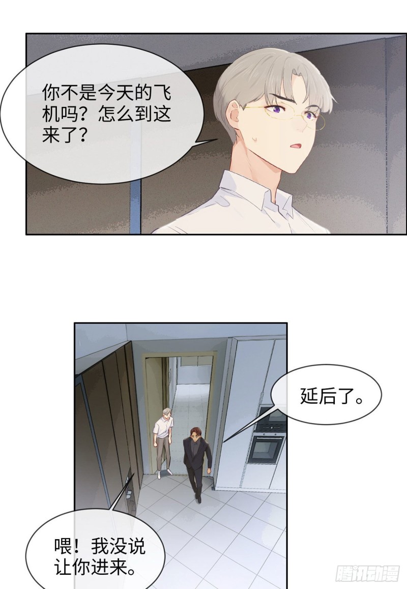 第171话：在一起？在一起！15