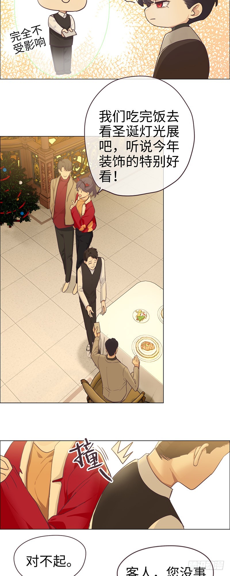 第52话：喜欢的人11