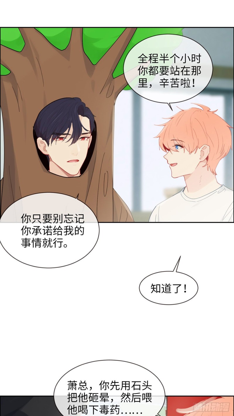 第166话：当众扑倒4