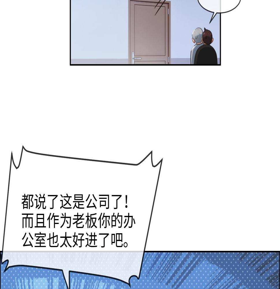 第218话：酸楚不已的安东43