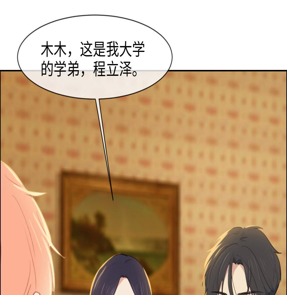 第233话：我的补偿呢？47