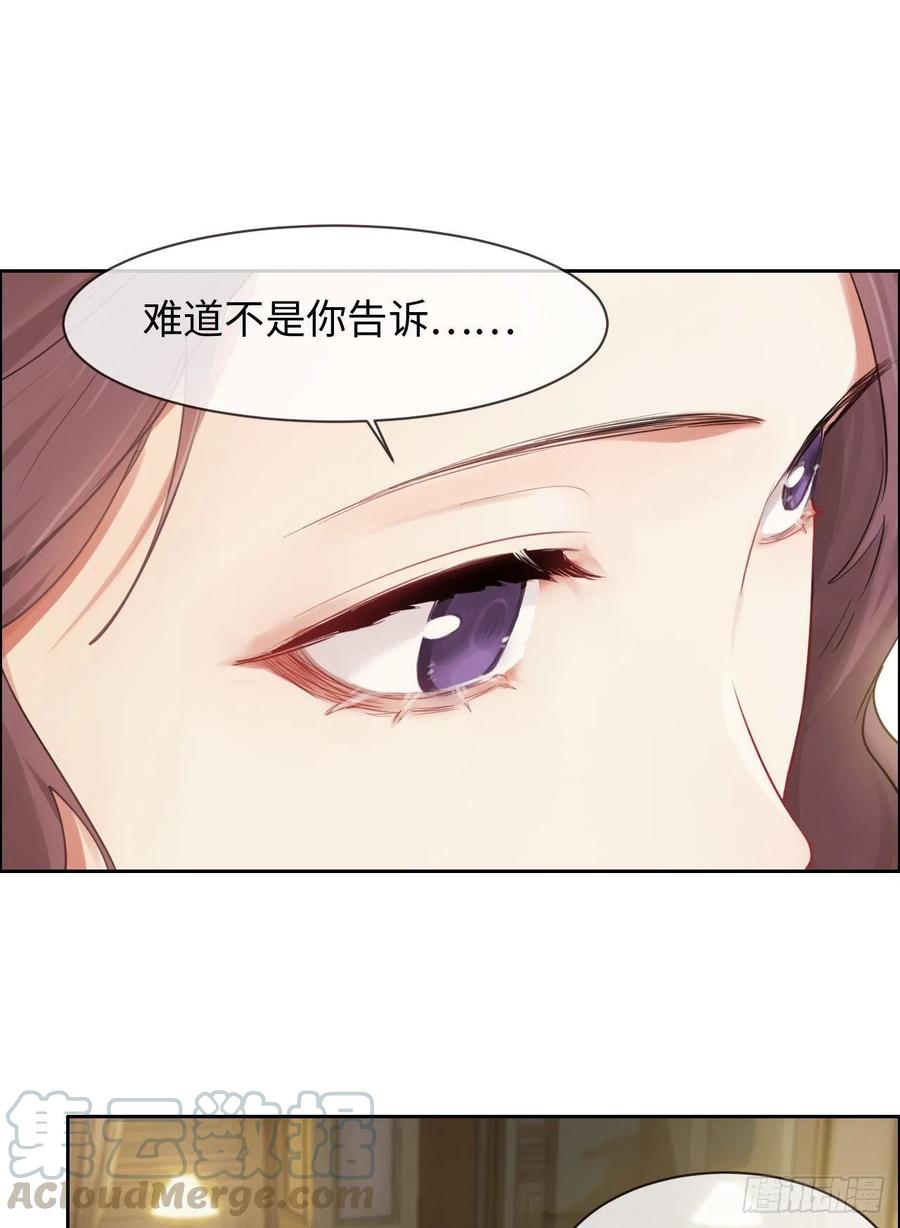 第197话：“将老师”的疑虑10