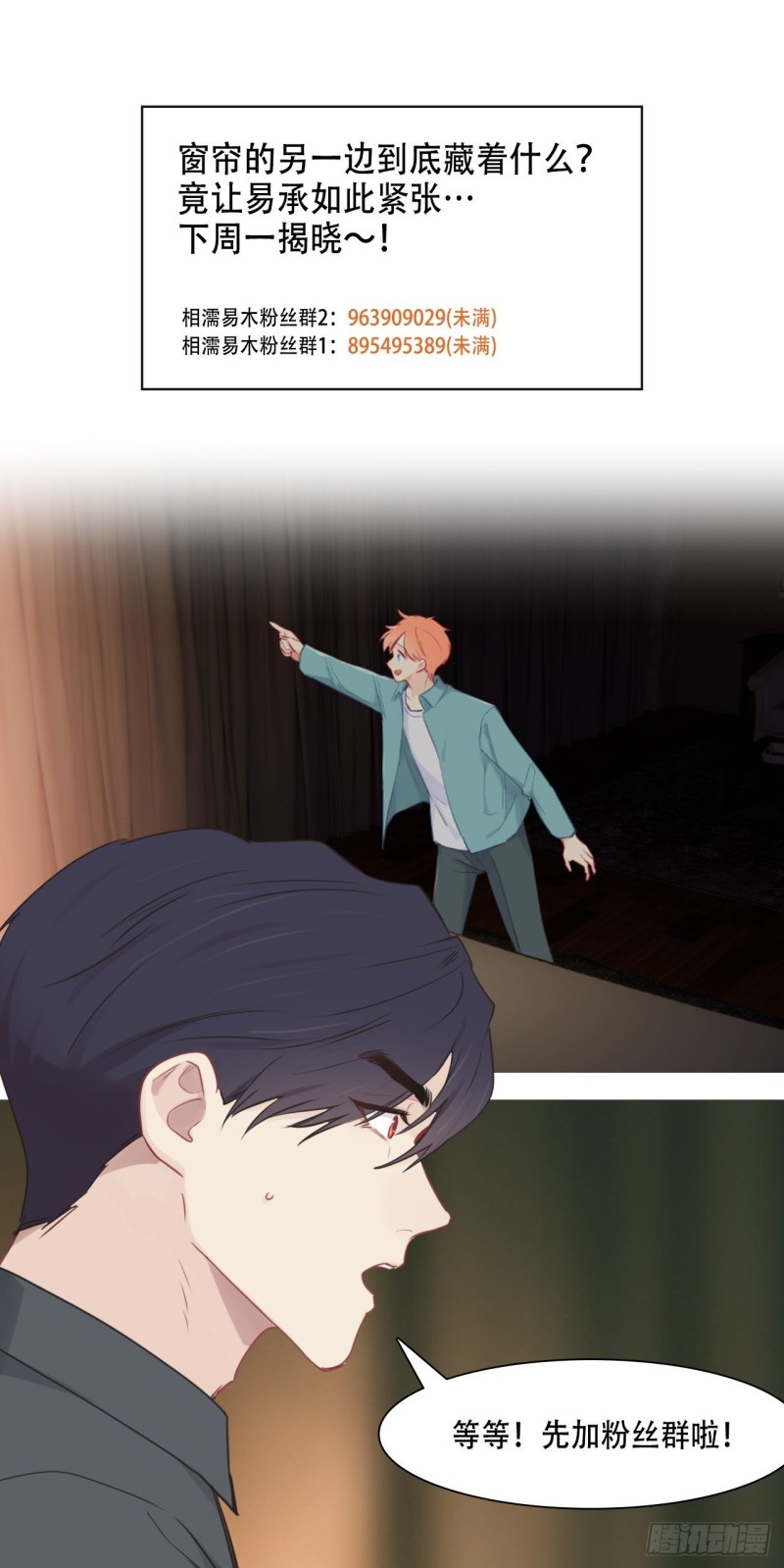 第130话：蜜月旅行32