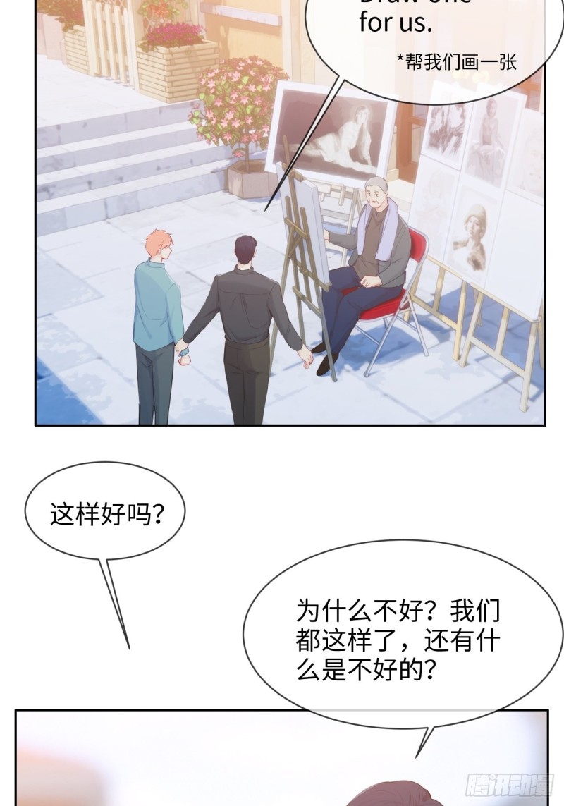 第130话：蜜月旅行15