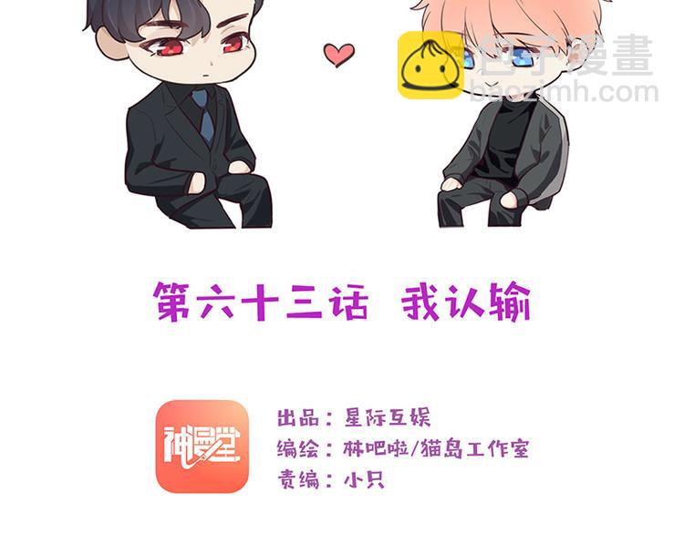 第63话：我认输1