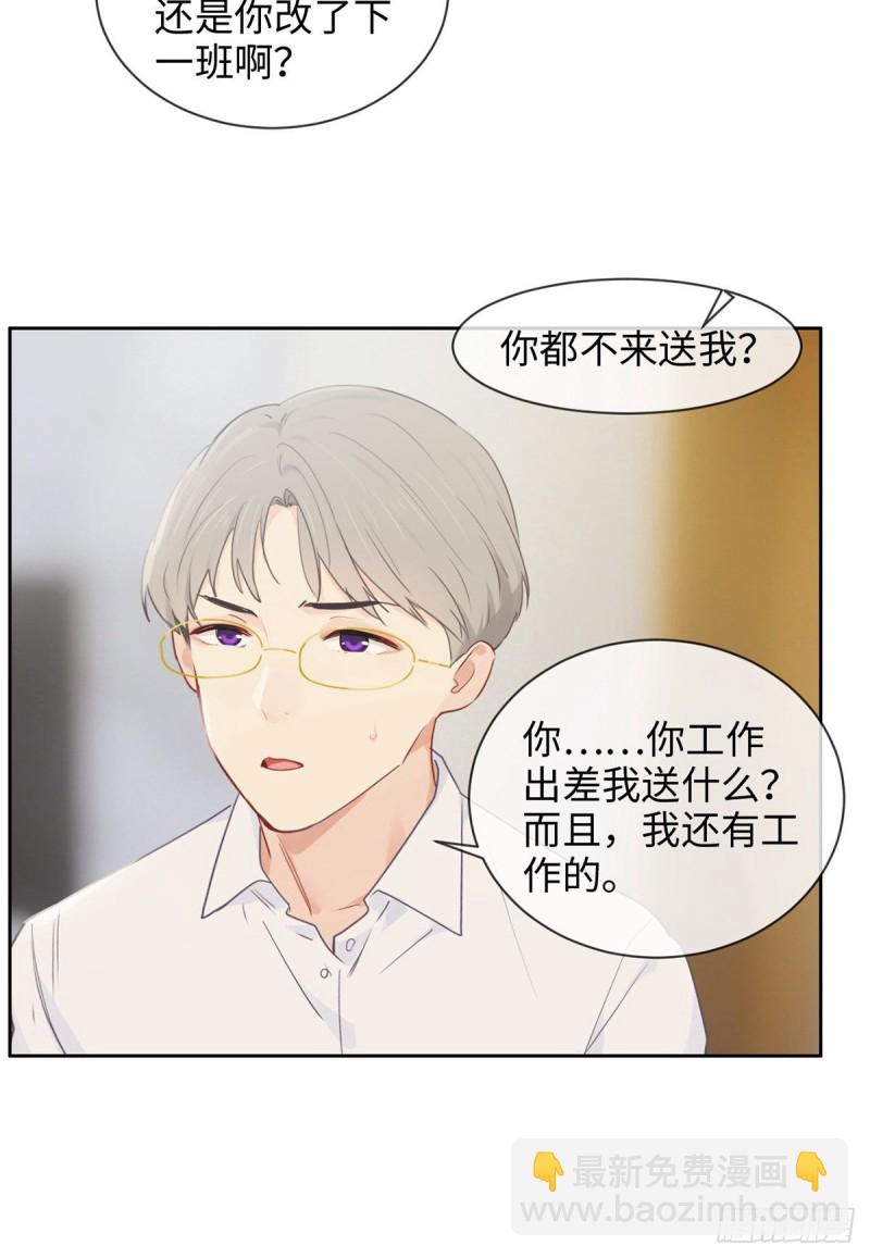 第171话：在一起？在一起！17