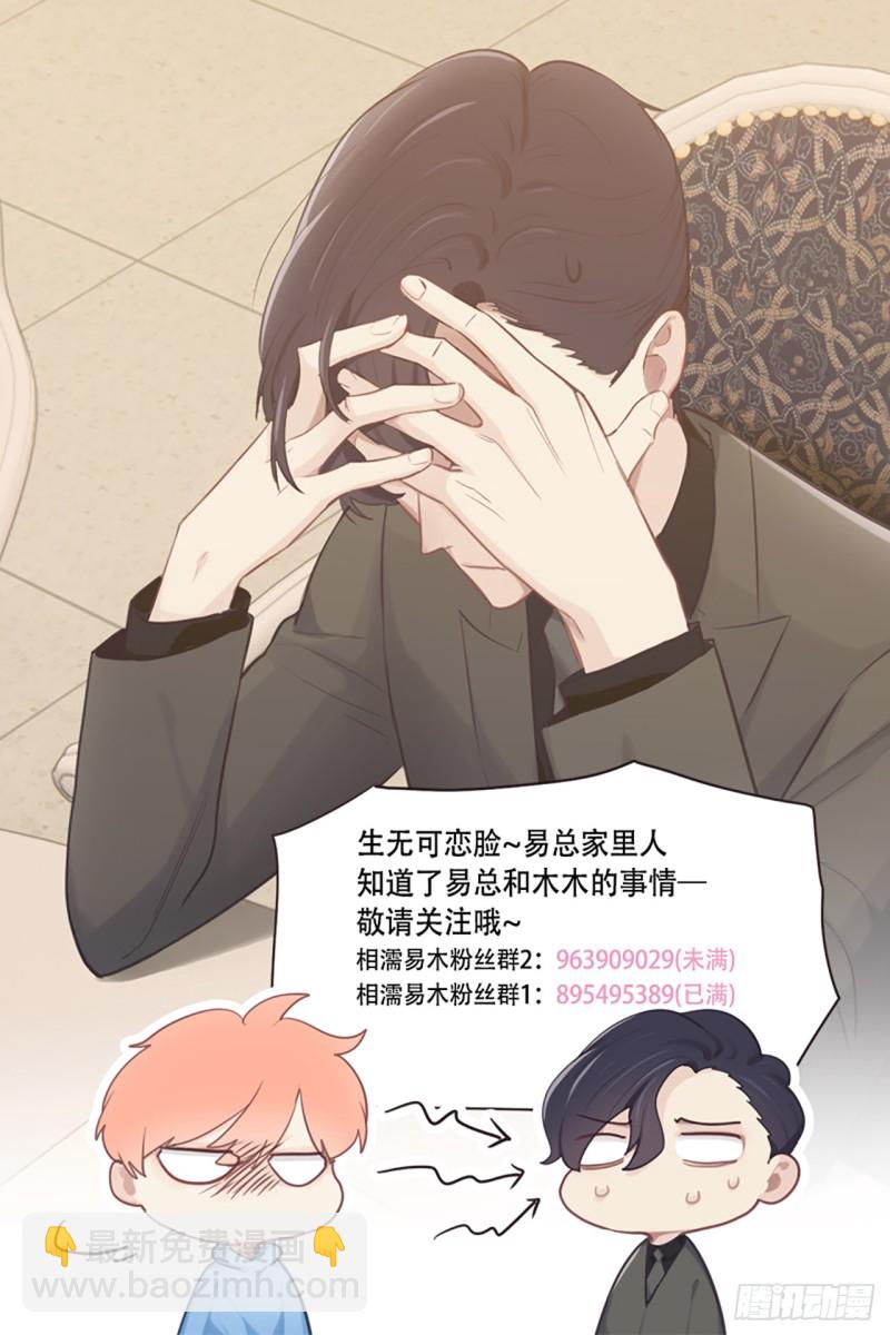 第70话：情敌见面38