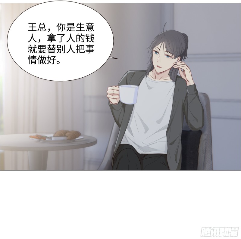 第91话：新猎物18