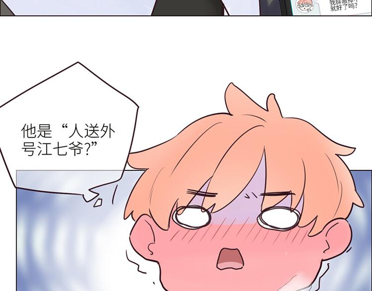 第5话：初见76
