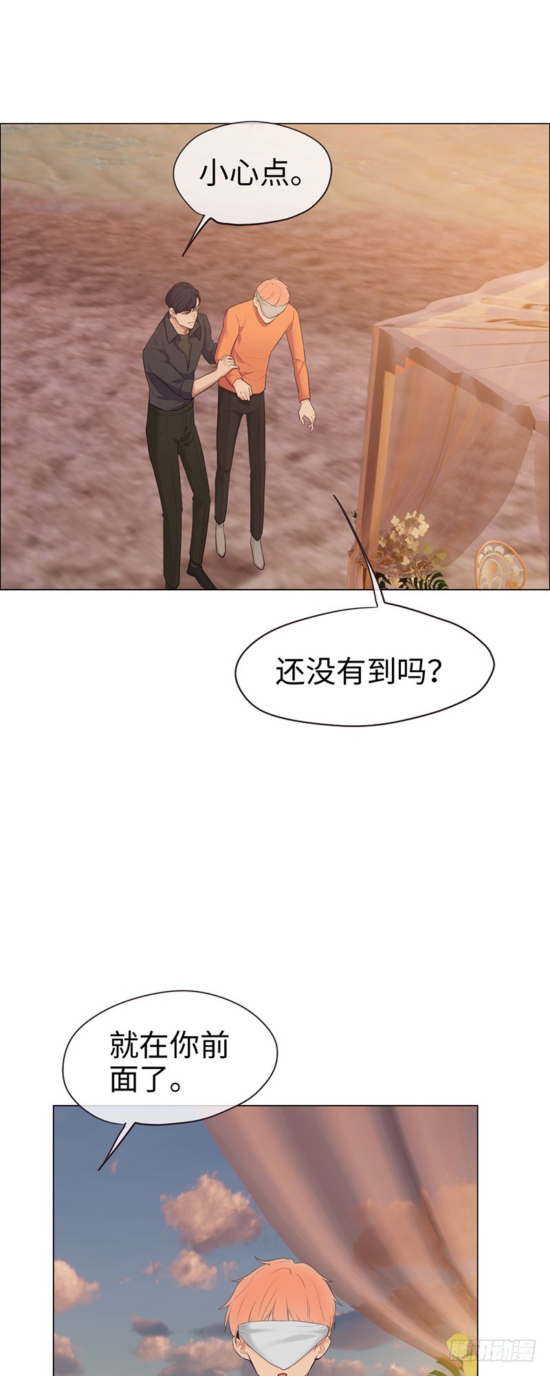 第66话：约会流程13