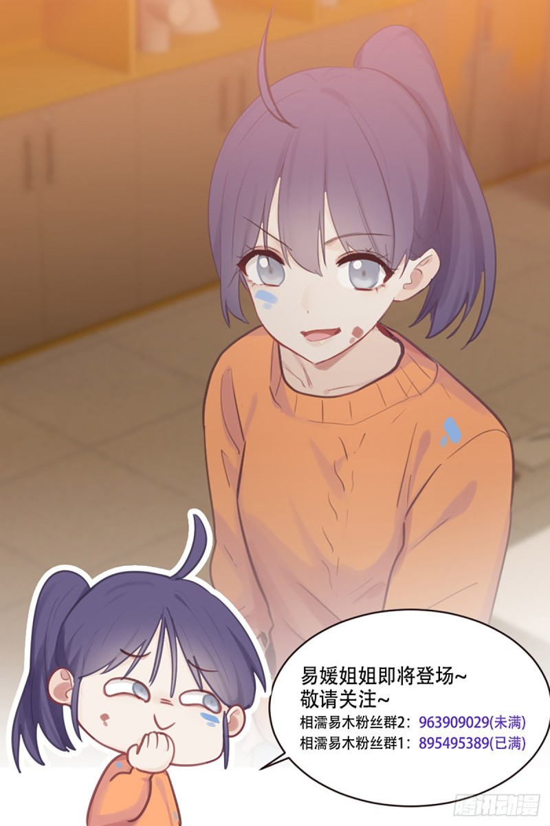 第74话：“玩物”14