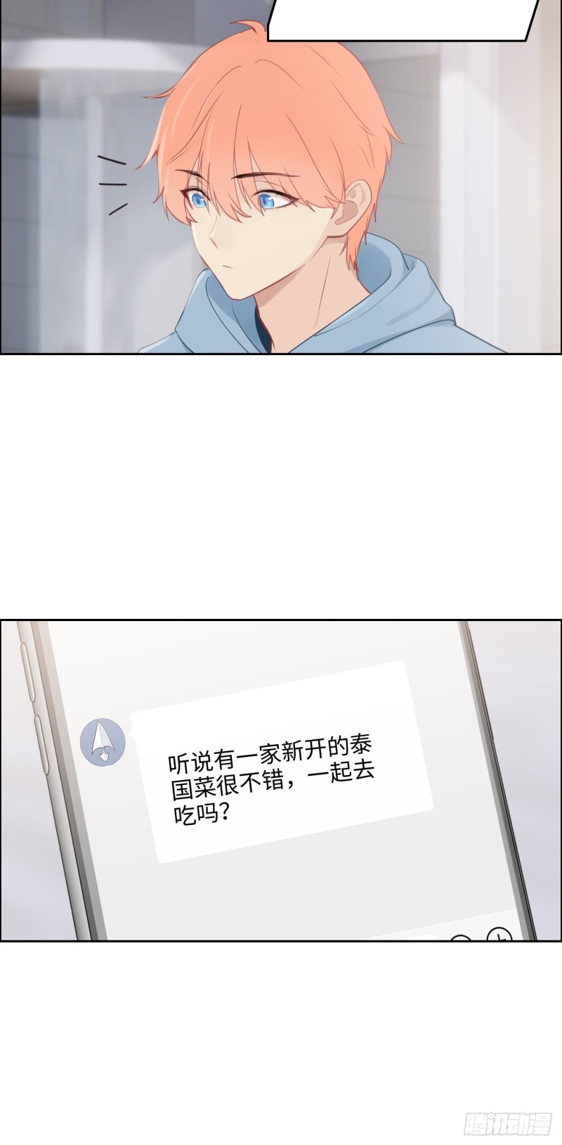 第108话：开始疏远20