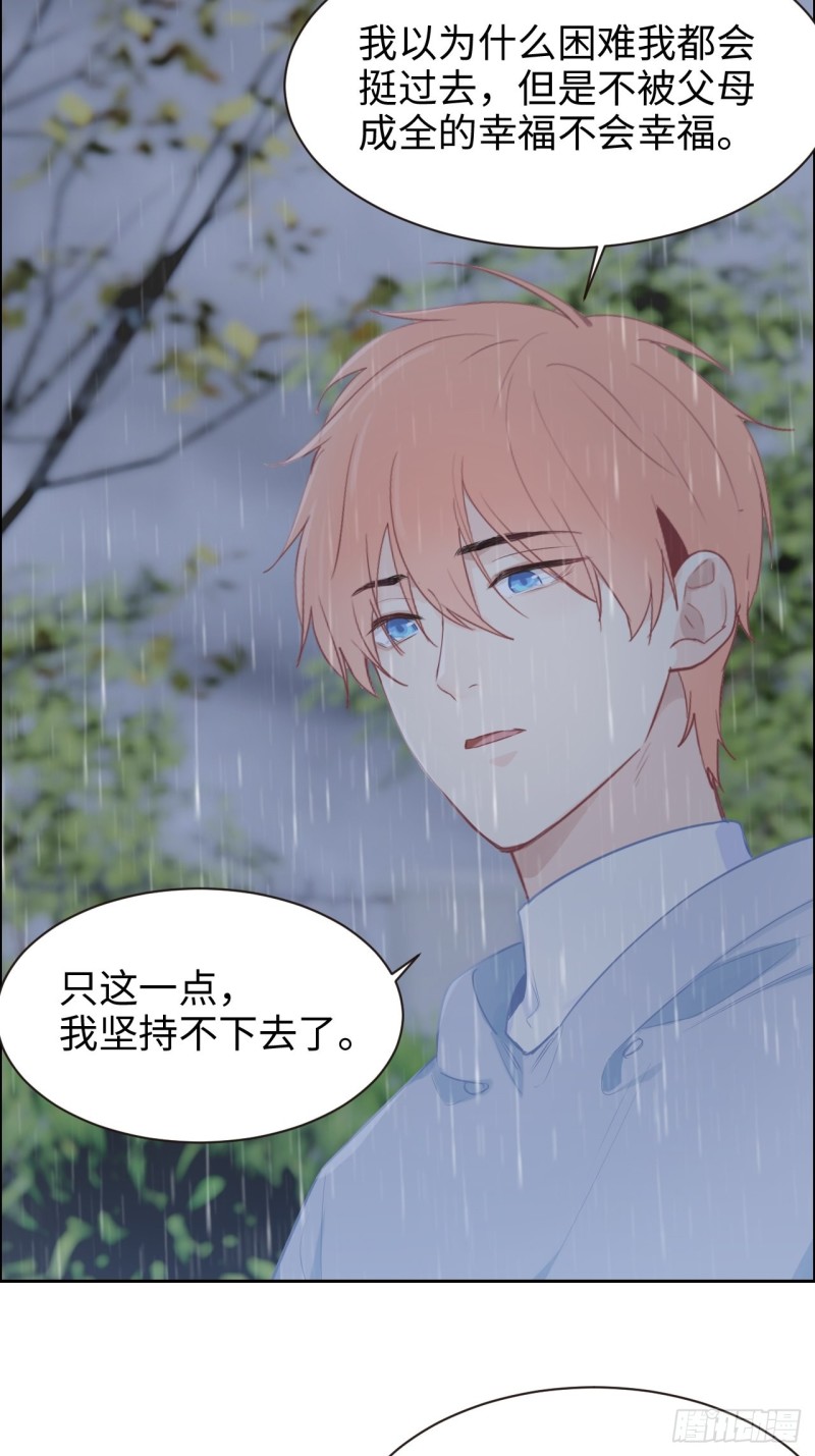 第110话：这从来都不是游戏23