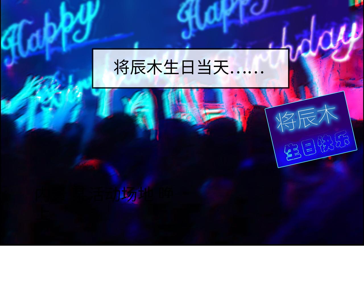第226话：生日快乐33