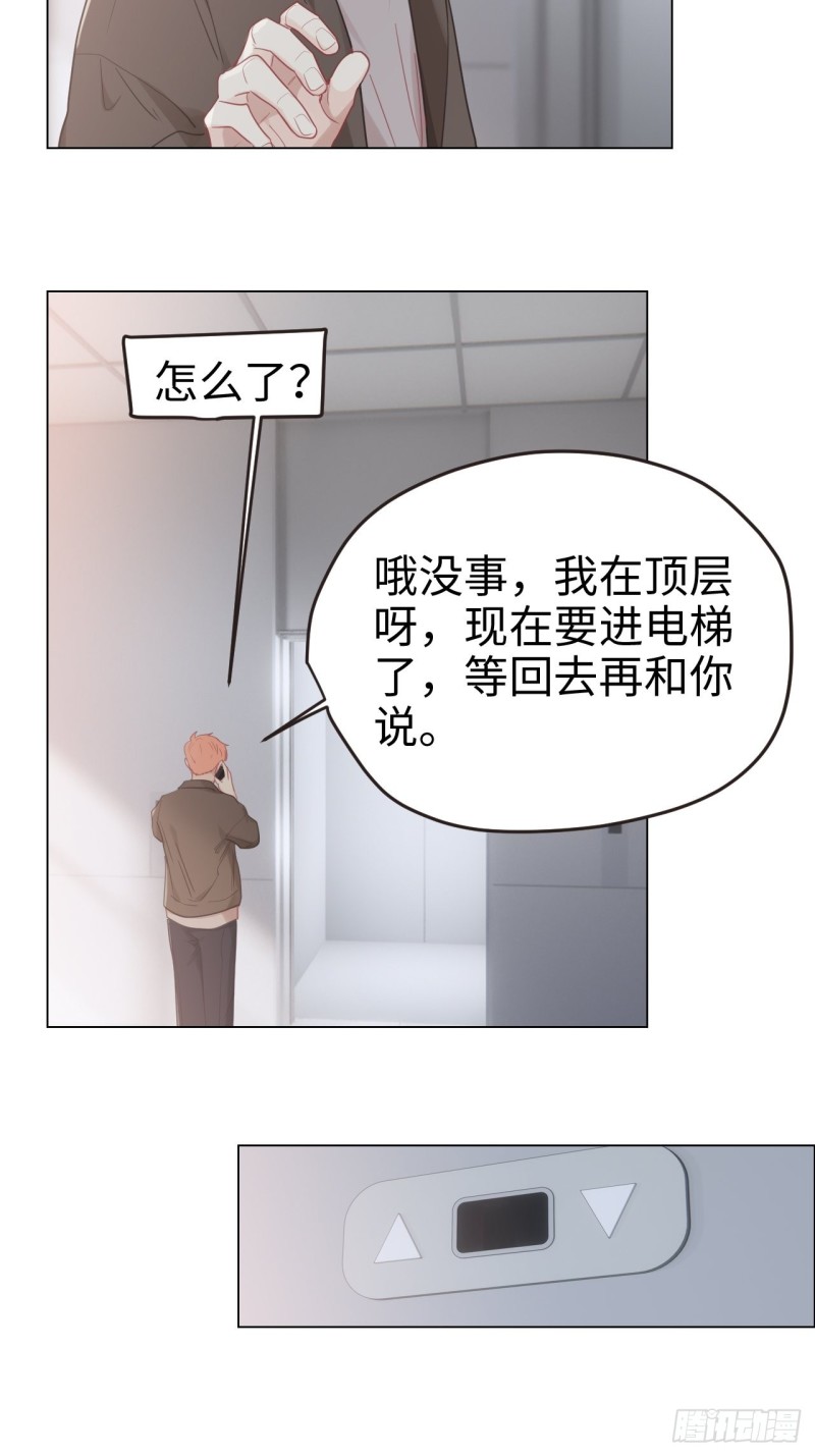 第95话：陨落15