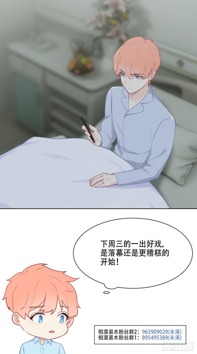 第99话：好戏前夕24